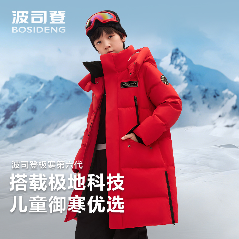 【极寒系列-鹅绒】波司登男女童长款加厚极寒蓄热羽绒服T250242520