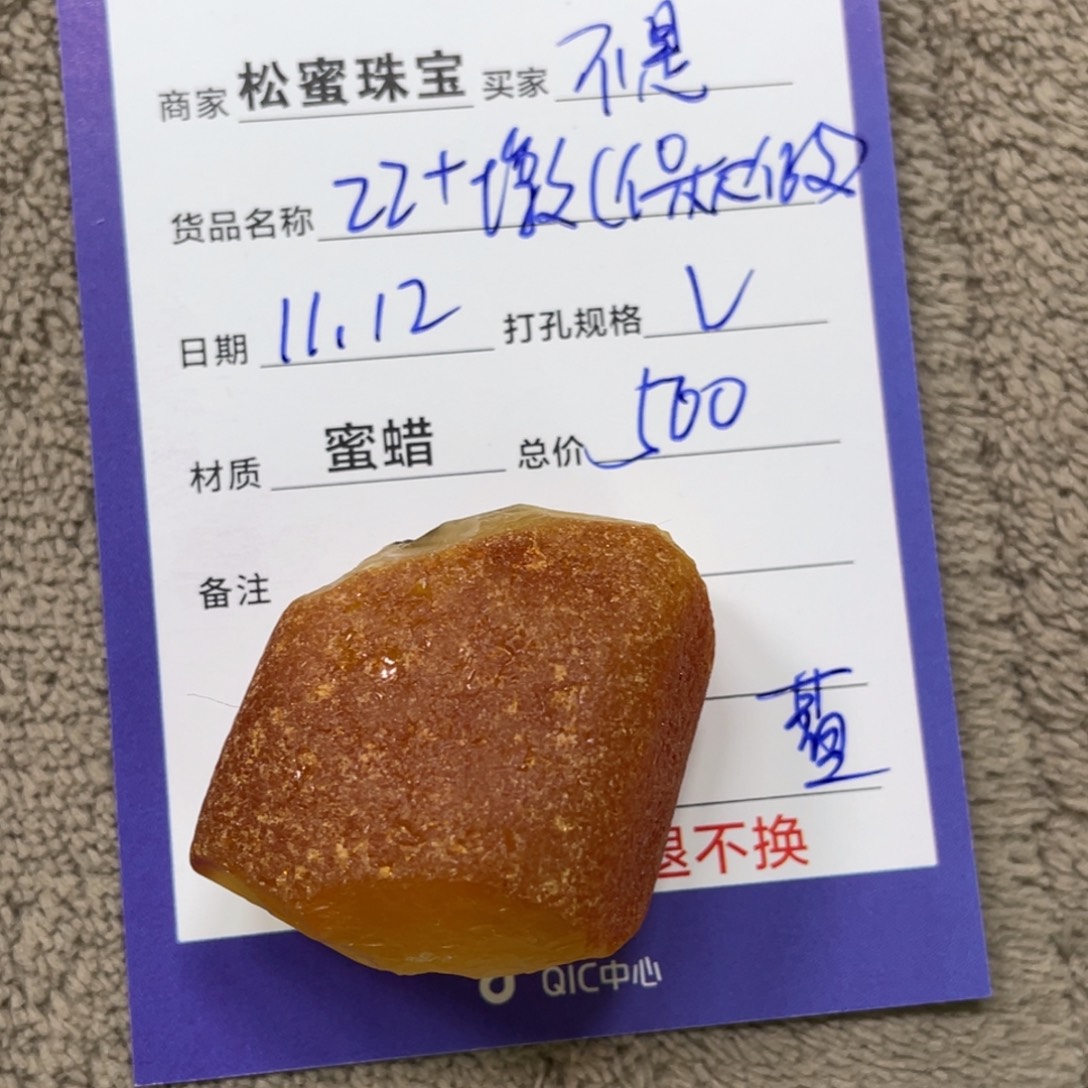 定制琥珀未镶嵌蜜蜡