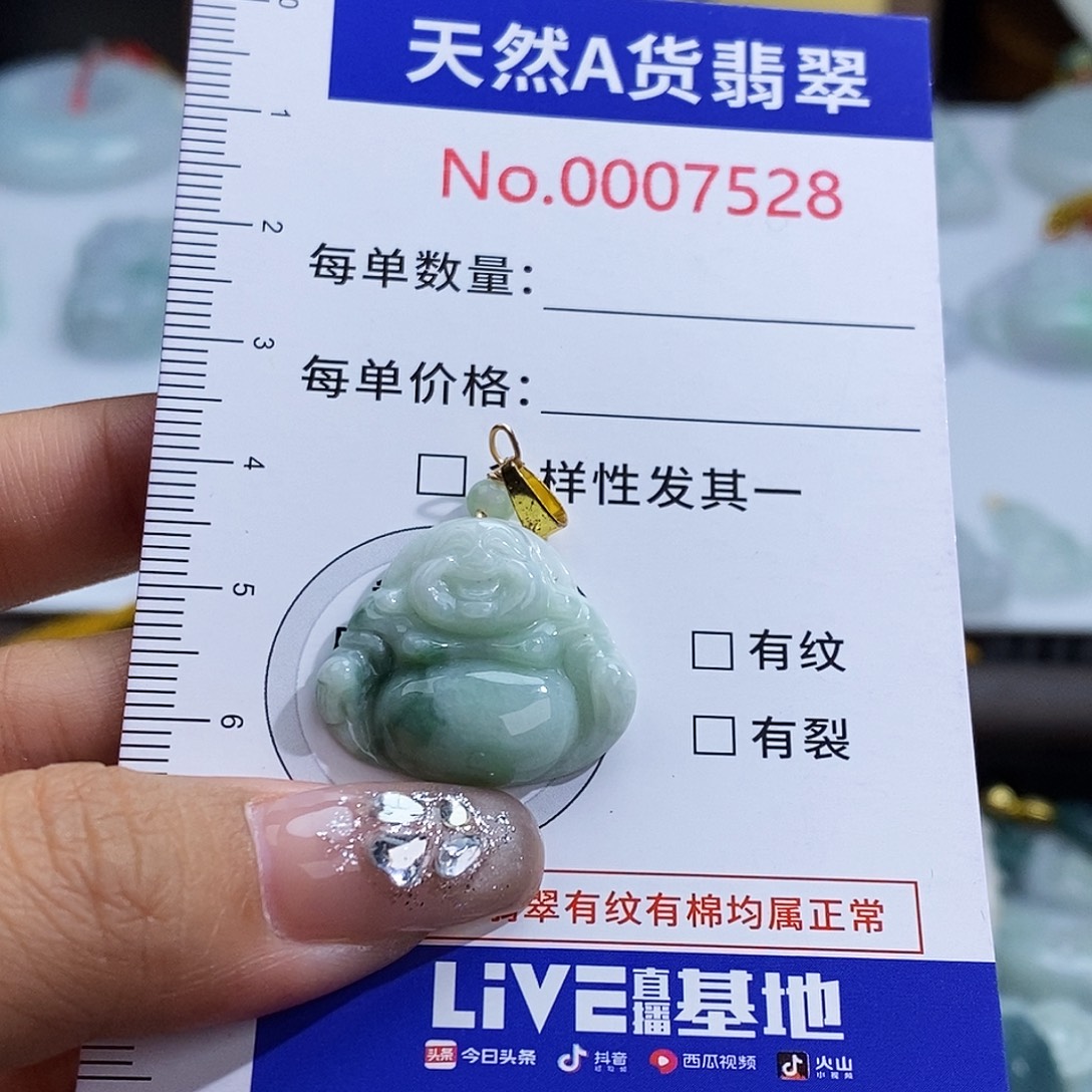 翡翠未镶嵌颈饰7528