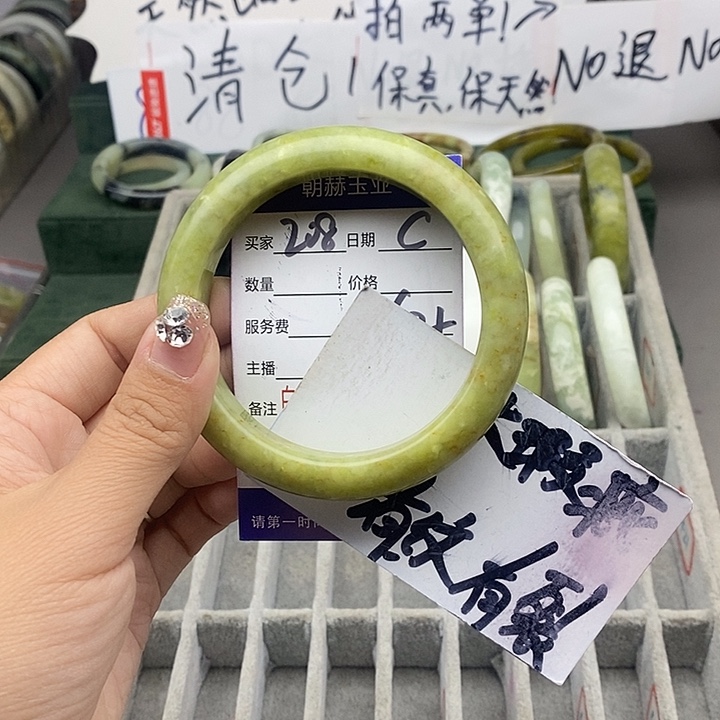 蛇纹石玉未镶嵌手镯