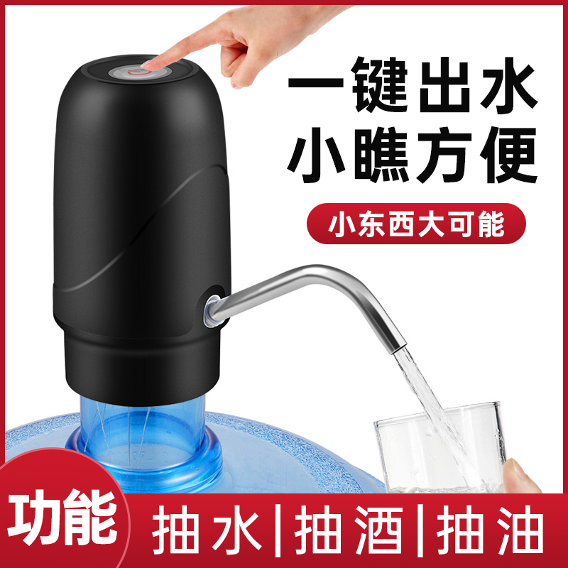 电动抽水器家用吸水器饮水机上水器桶装水压水器大桶自动出水器