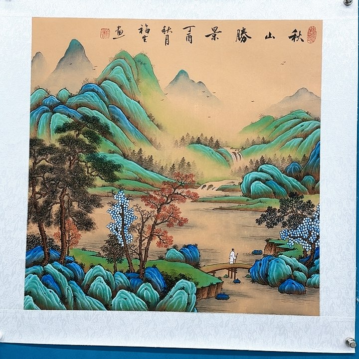 国画书法作品多次参加