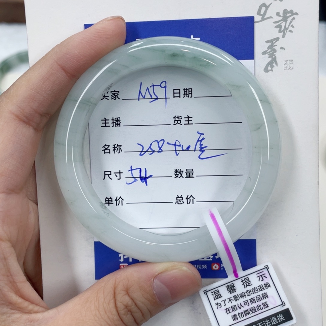 石英质玉手镯未镶嵌