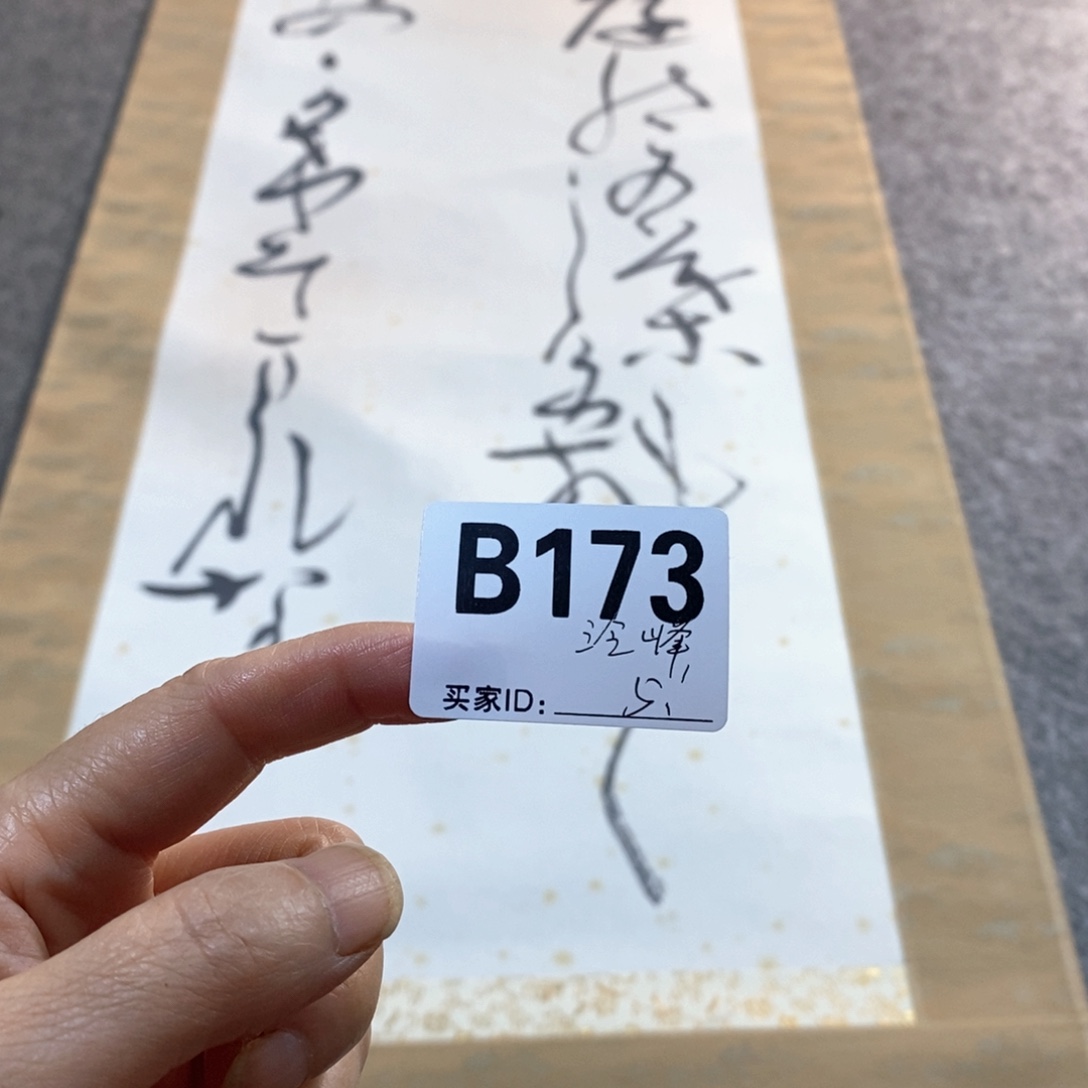 泠***峰文化创意装饰美术品