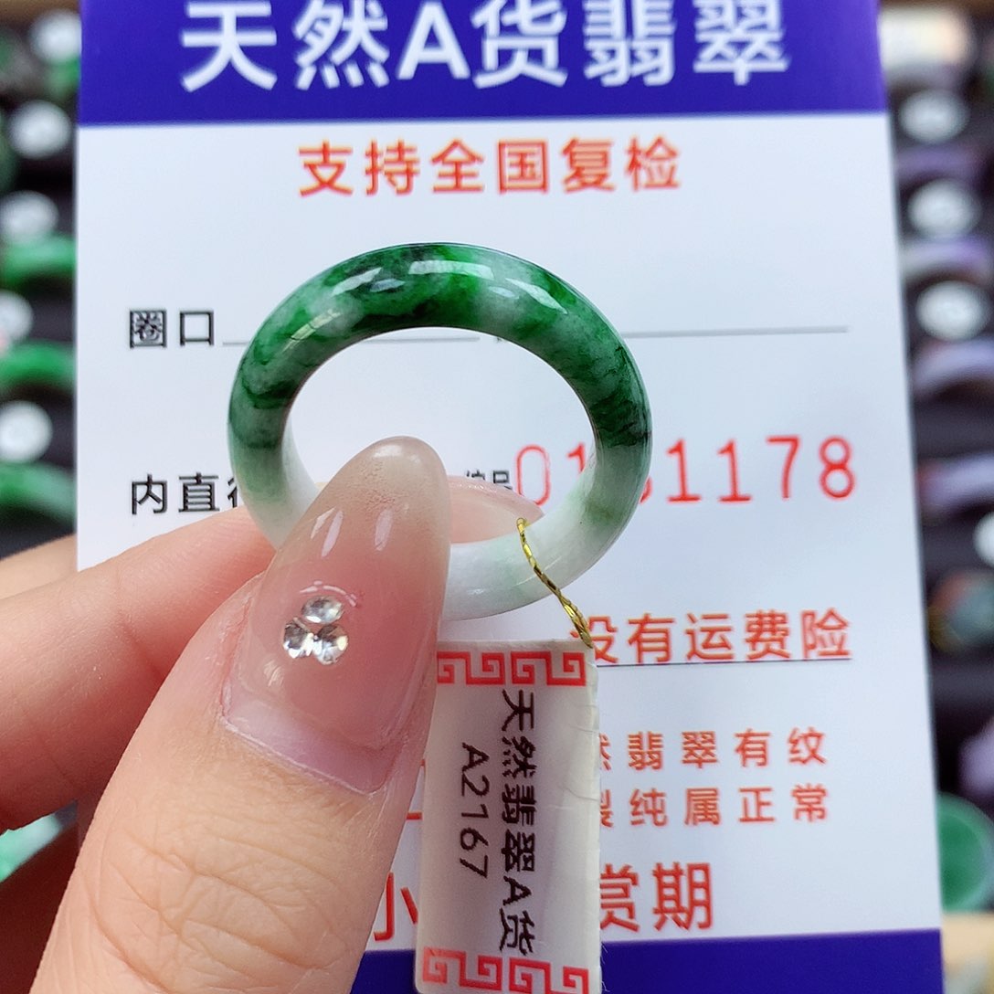翡翠戒指未镶嵌一**华21号