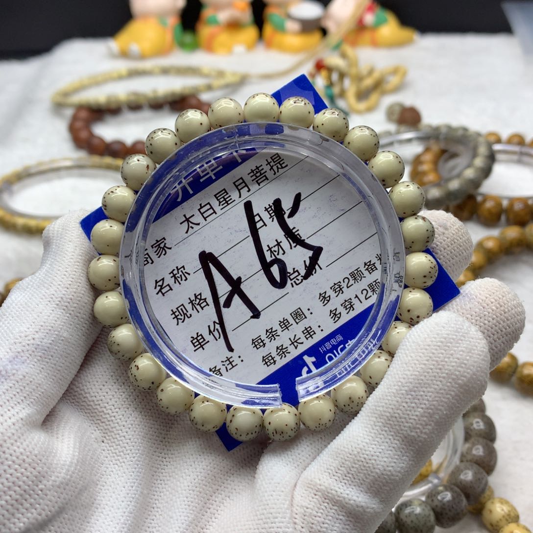 星月菩提吊坠1123356568888880