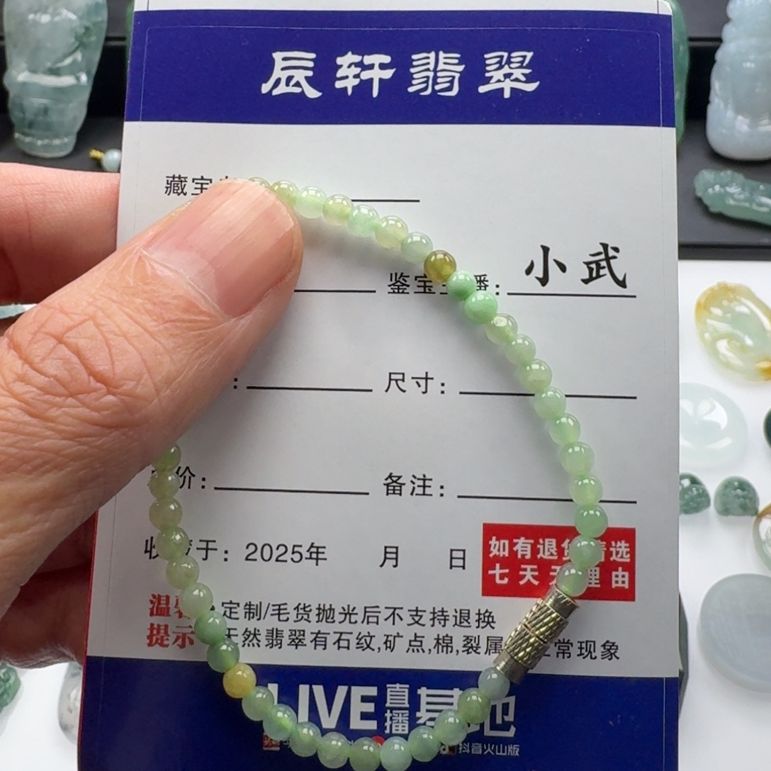翡翠未镶嵌颈饰         3