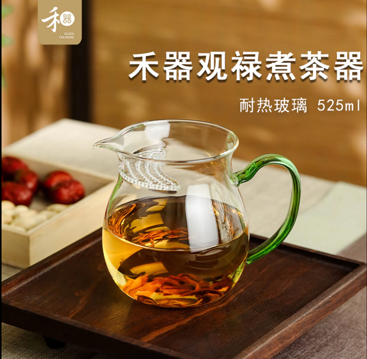 禾器观禄煮茶器泡茶神器颜色随机煮茶器