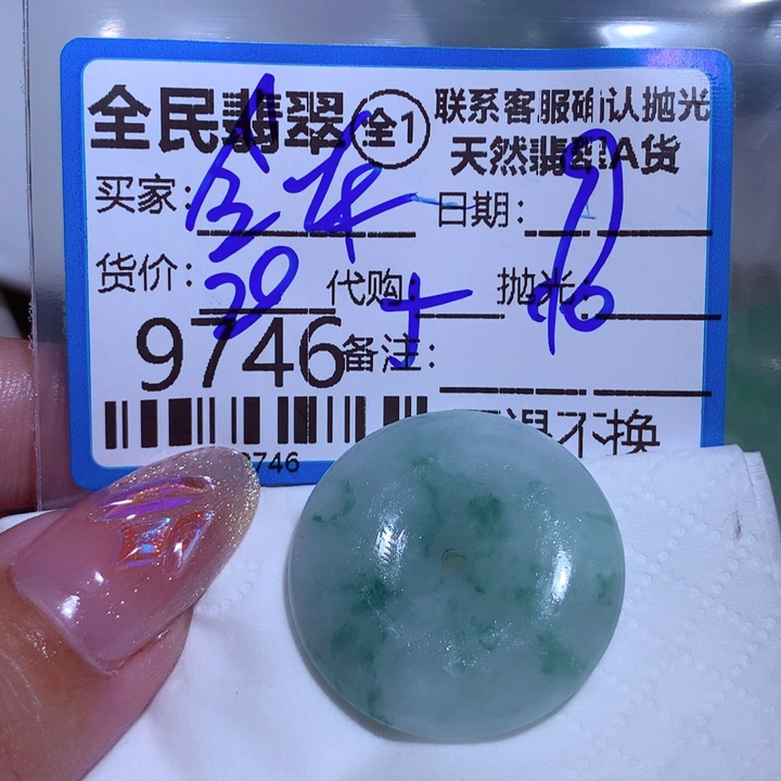 翡翠颈饰未镶嵌张**土