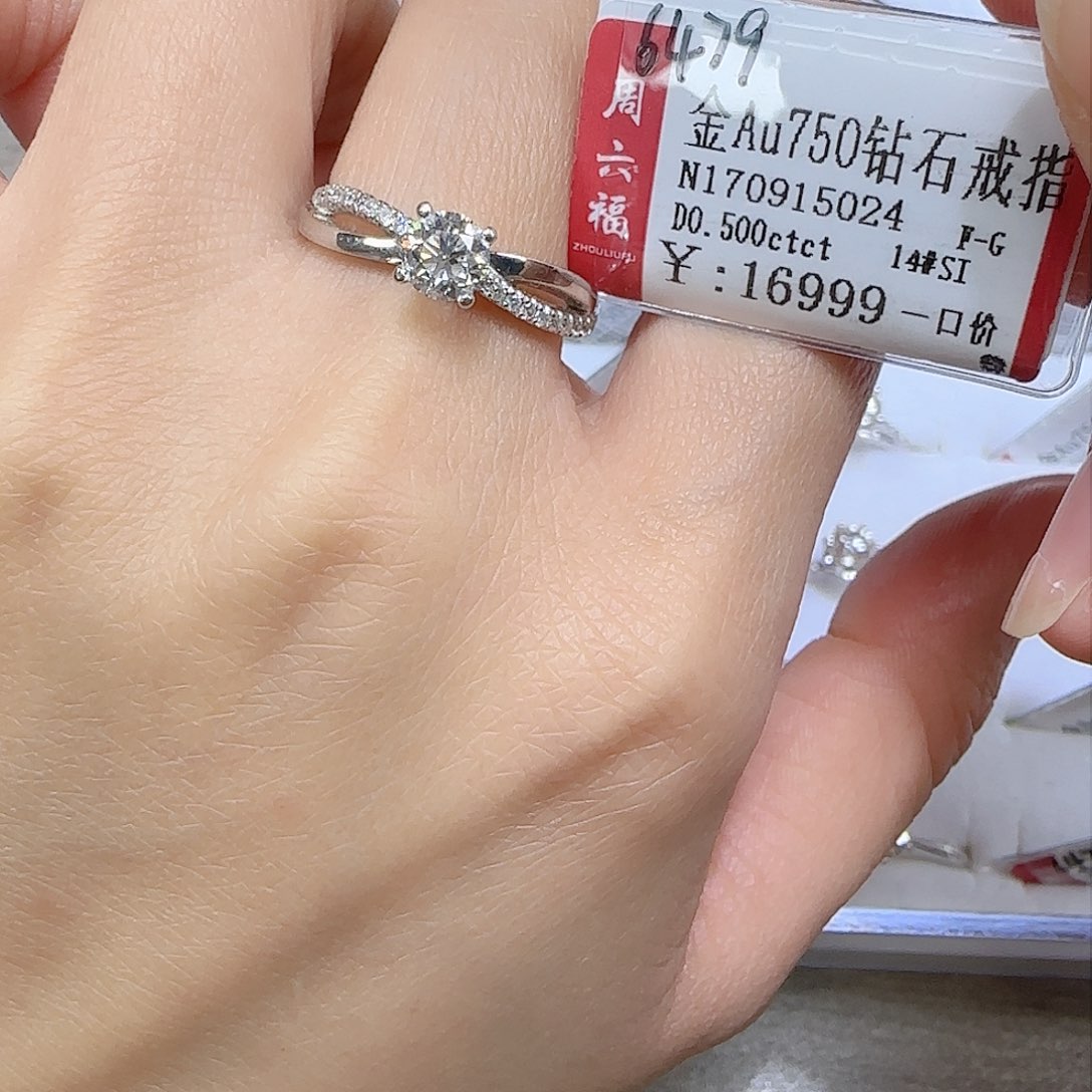 钻石戒指/指环18K金镶嵌