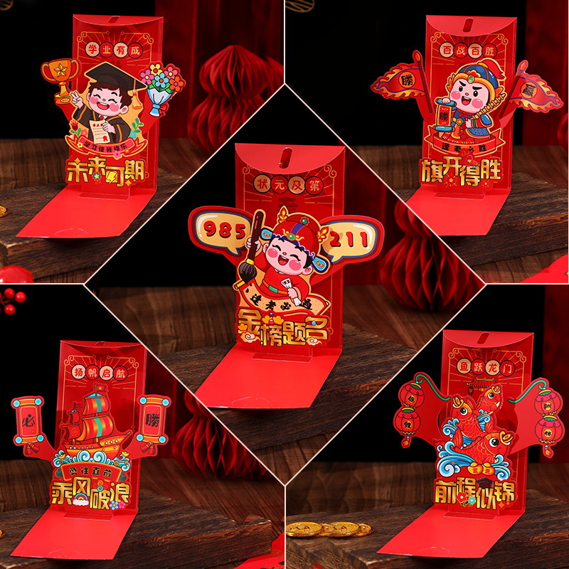 【马年】红包2026新年压岁红包创意高档折叠立体卡通儿童拜年红包