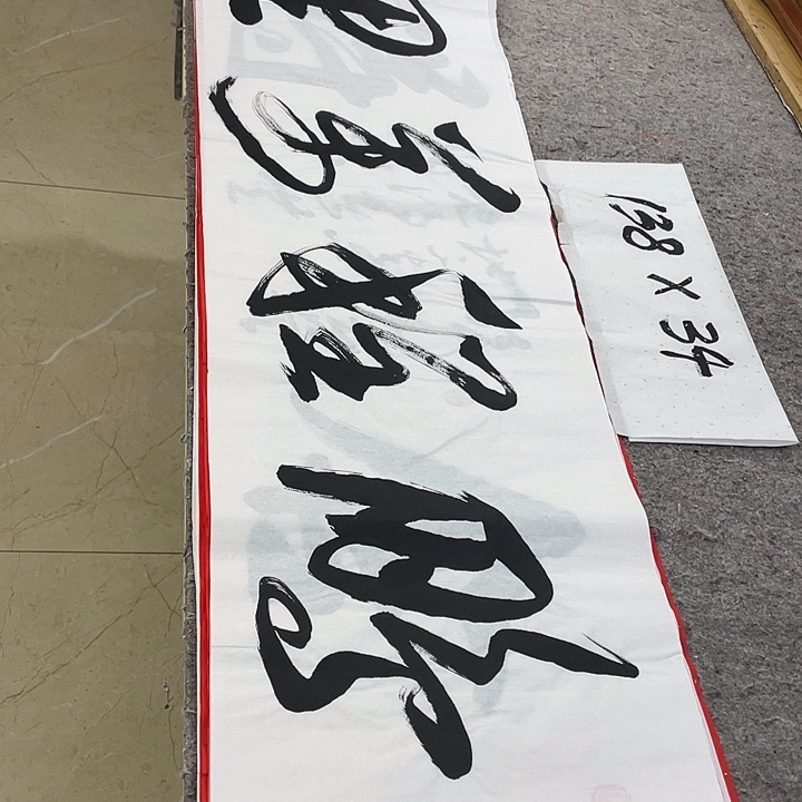 书法Lvqinzhenshufa 