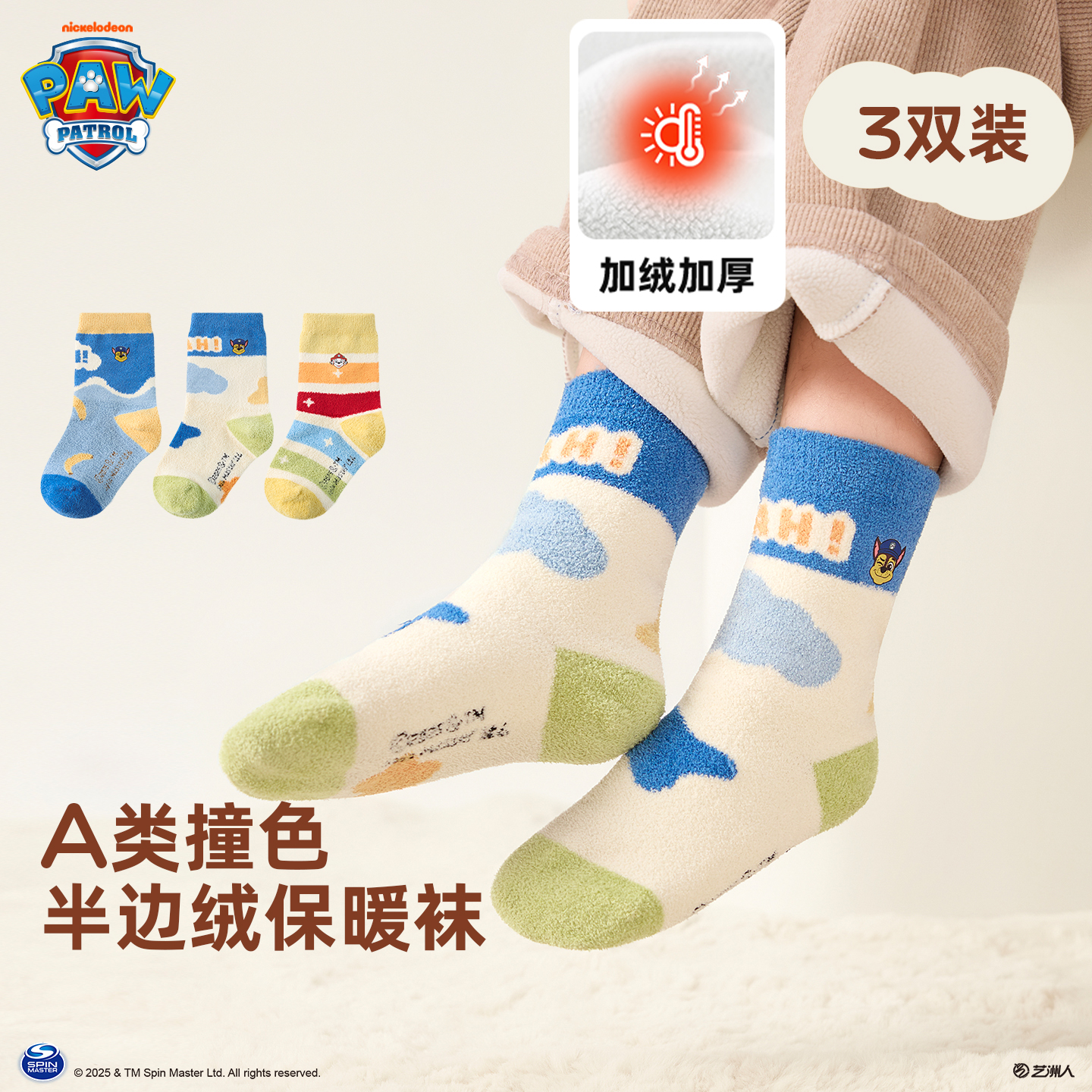 汪汪队儿童袜子秋冬宝宝半边绒袜子男童中筒袜厚款冬季加绒袜卡通