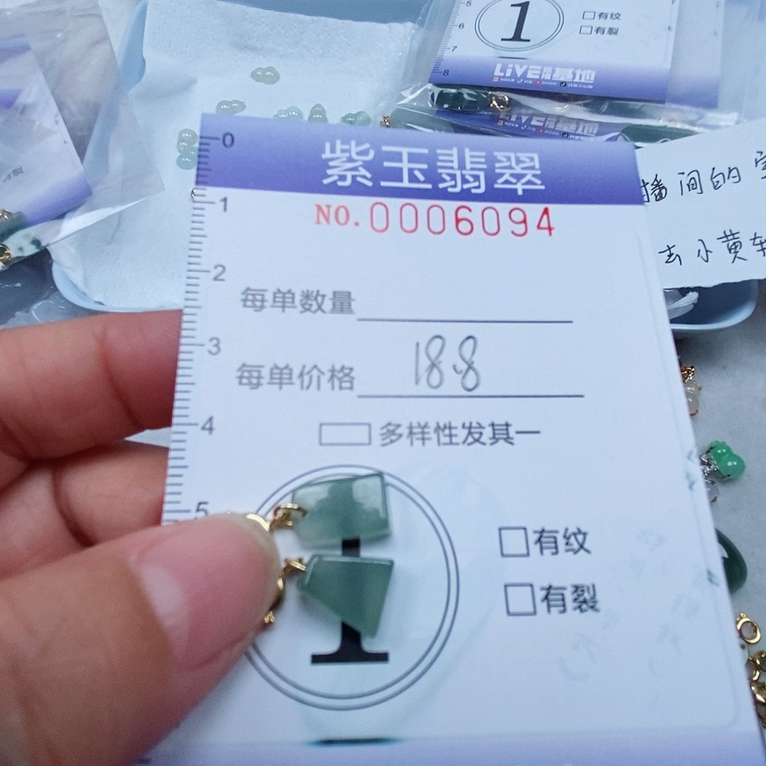 颈饰未镶嵌翡翠冰透滴溜
