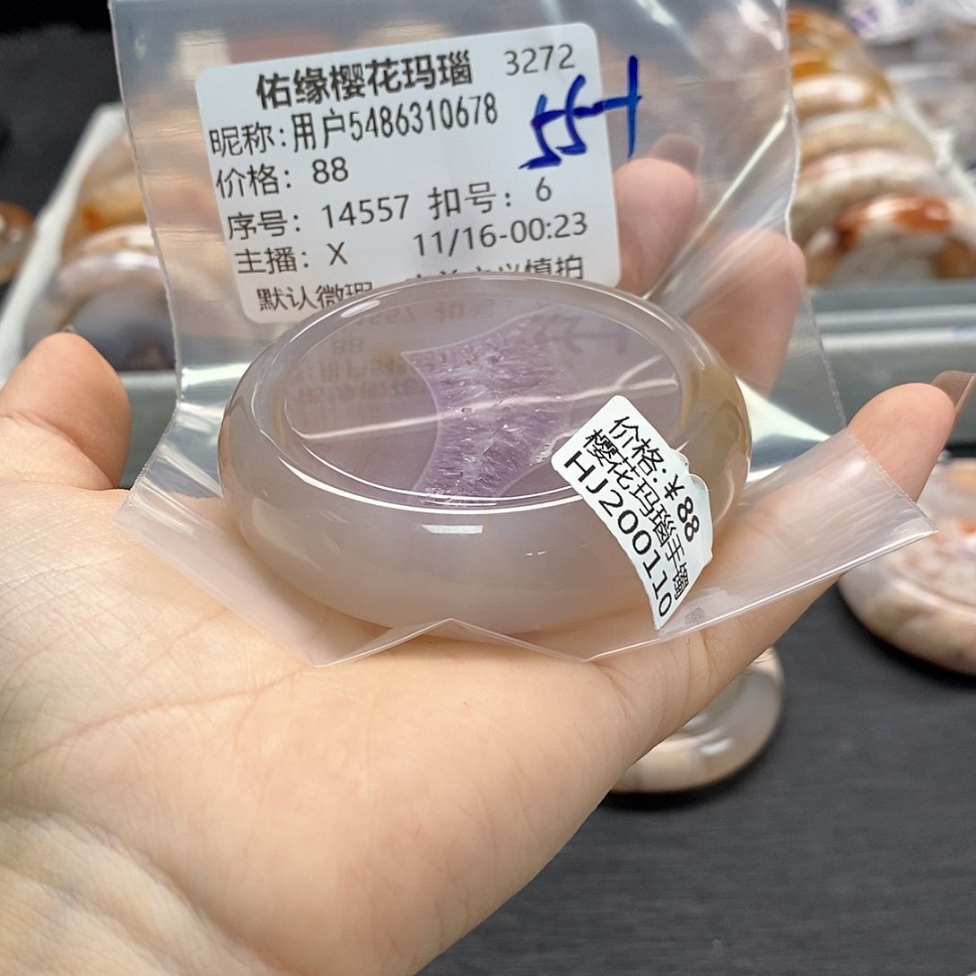 手镯玛瑙/玉髓未镶嵌用****8