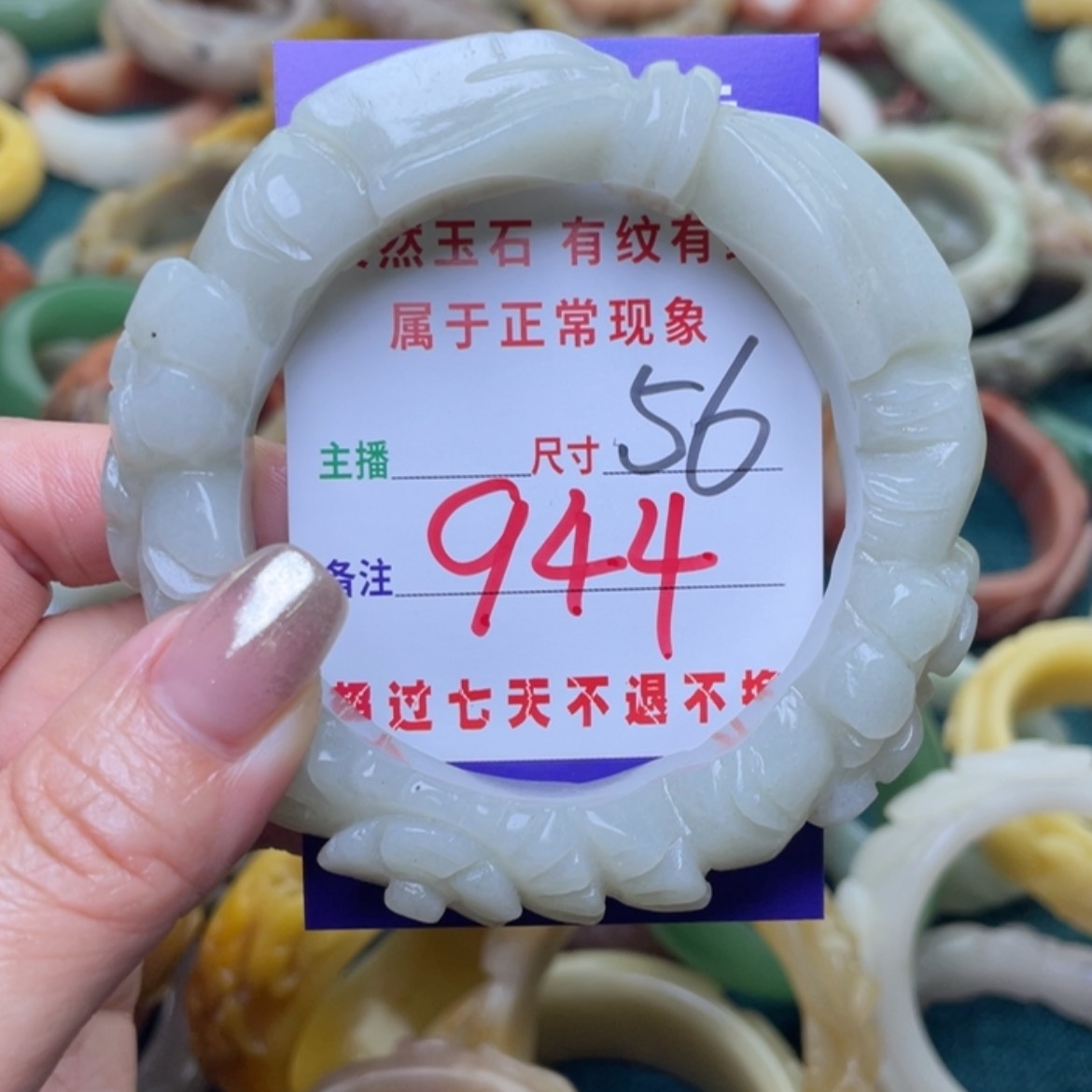 【闪购商品】石英质玉手镯（圆镯）未镶嵌