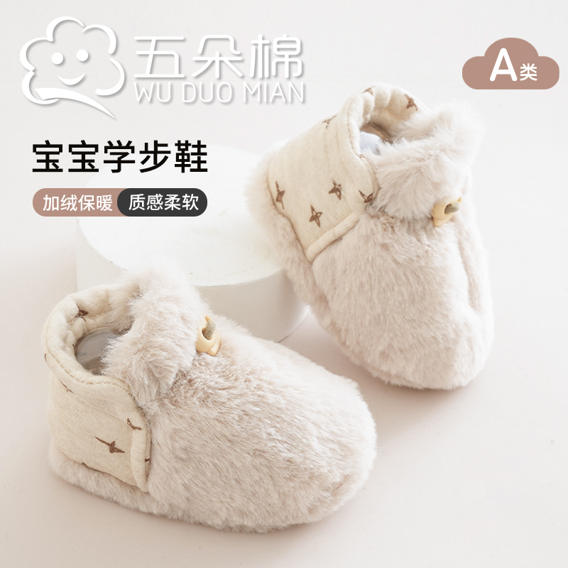 秋冬加厚婴儿鞋袜宝宝学步袜软底防滑地板鞋地板袜中筒步前鞋保暖