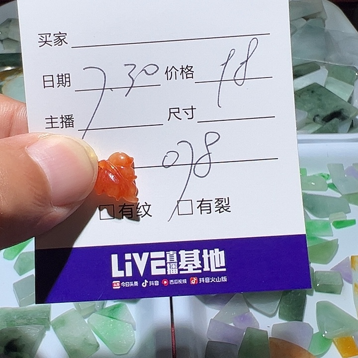 翡翠裸石无镶嵌078