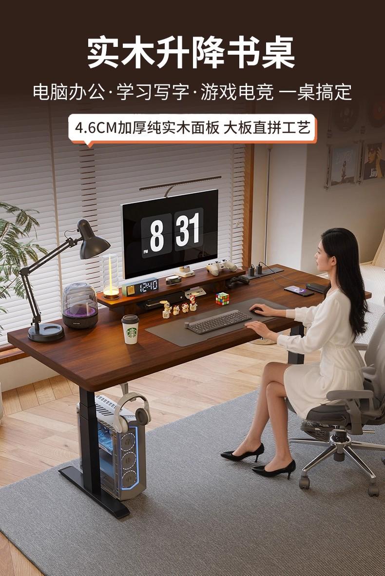【松木5.0】加厚实木智能电动升降桌电脑桌学习桌办公桌电竞桌