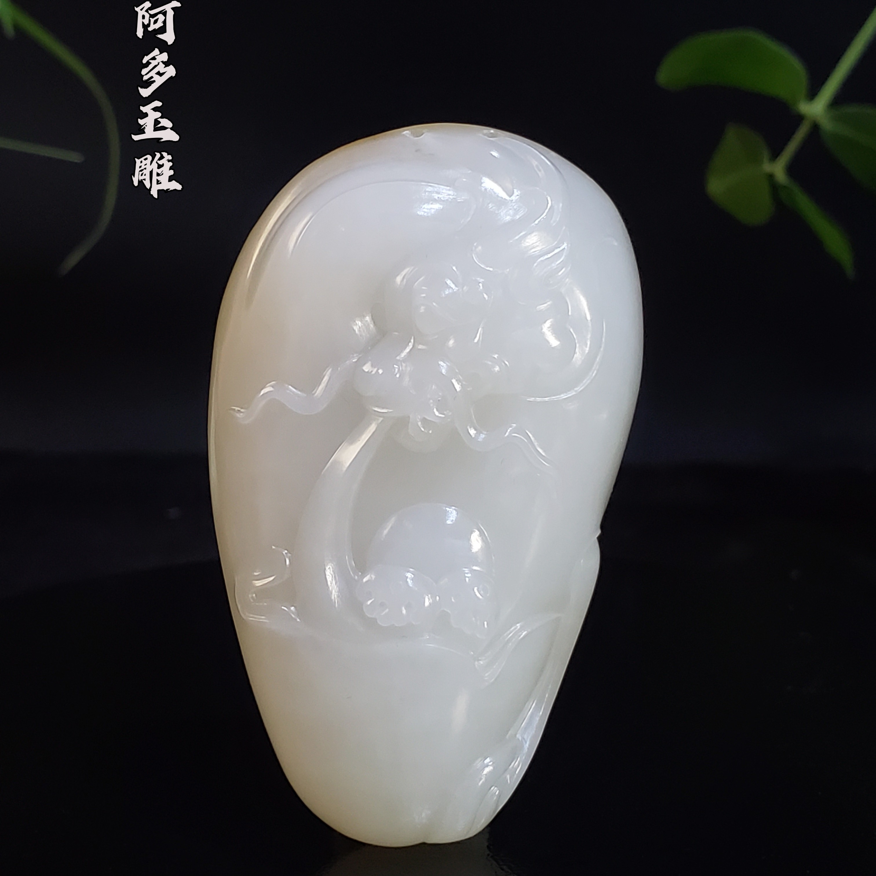 朱阿多玉雕，新疆和田玉籽天然真皮色：龙腾四海63*39*21mm