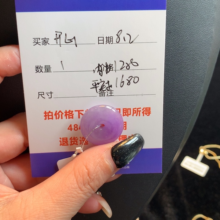 开***瑰冰紫平安扣123689