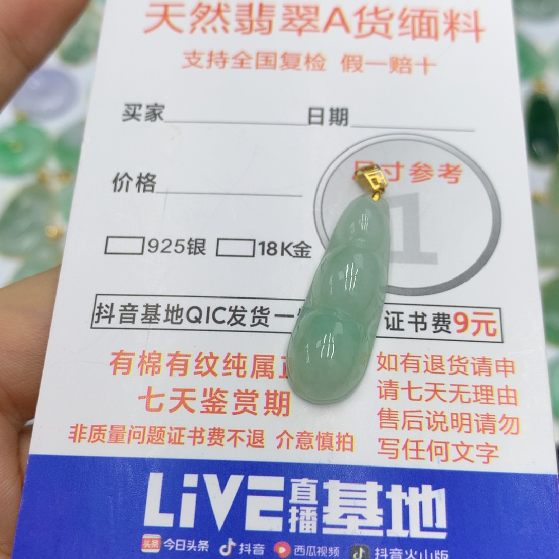 翡翠颈饰18K金镶嵌翡翠