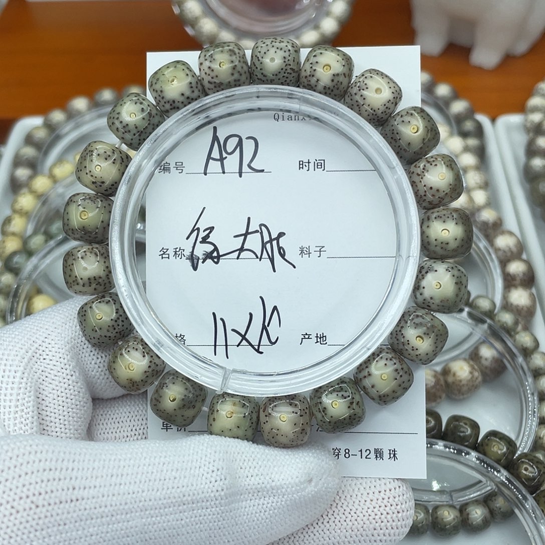 星月菩提吊坠A92绿大眼