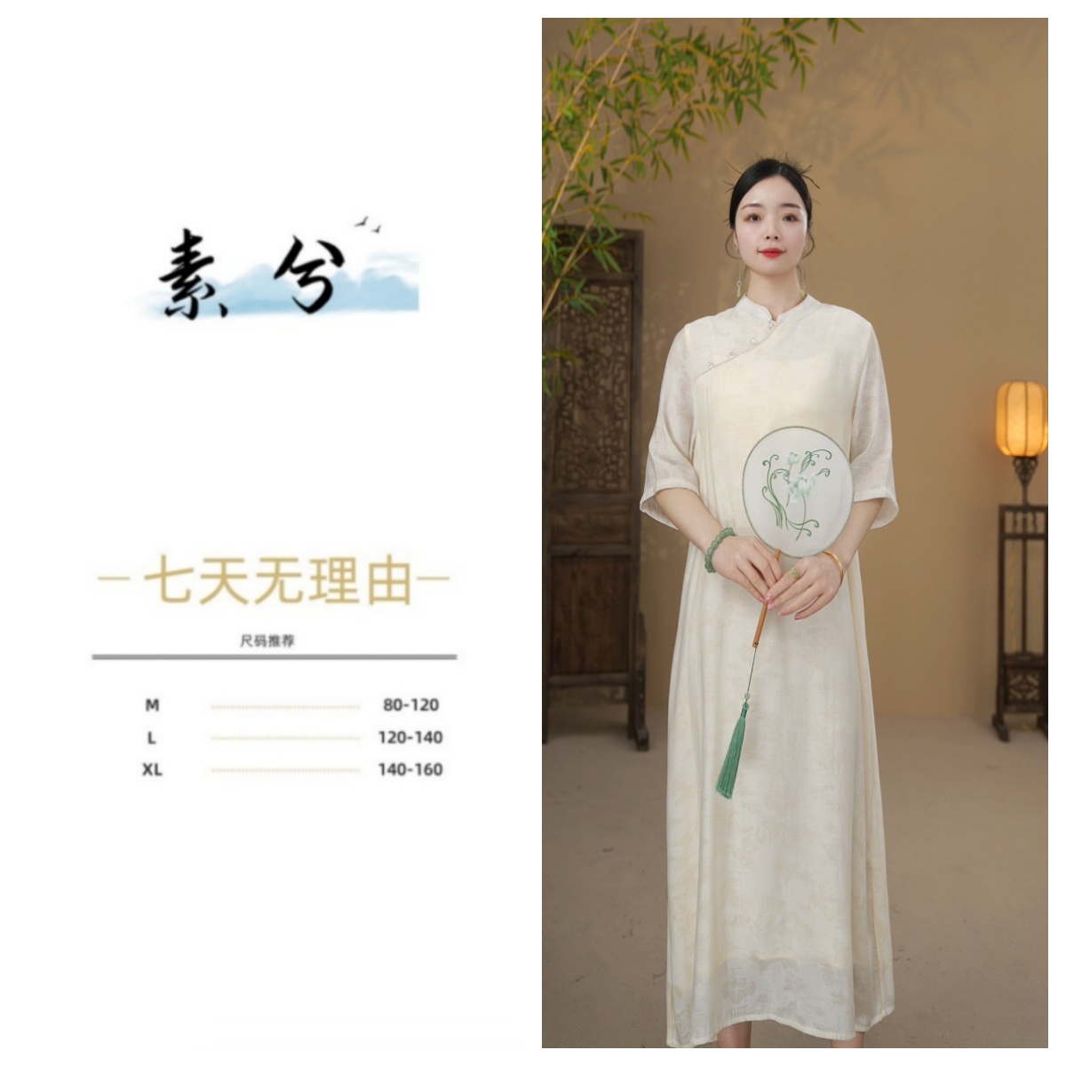 素兮》夏季文艺复古新中式气质立领双层中国风旗袍-X007