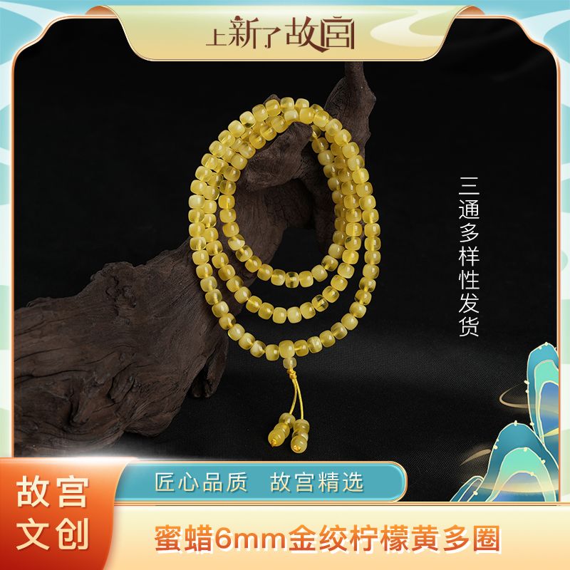 【杜老师甄选】蜜蜡6mm金绞柠檬黄多圈手串（预）