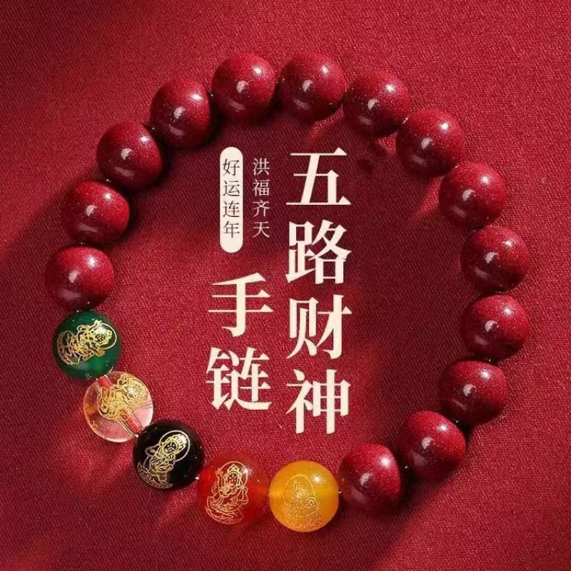 超级福袋五路财神