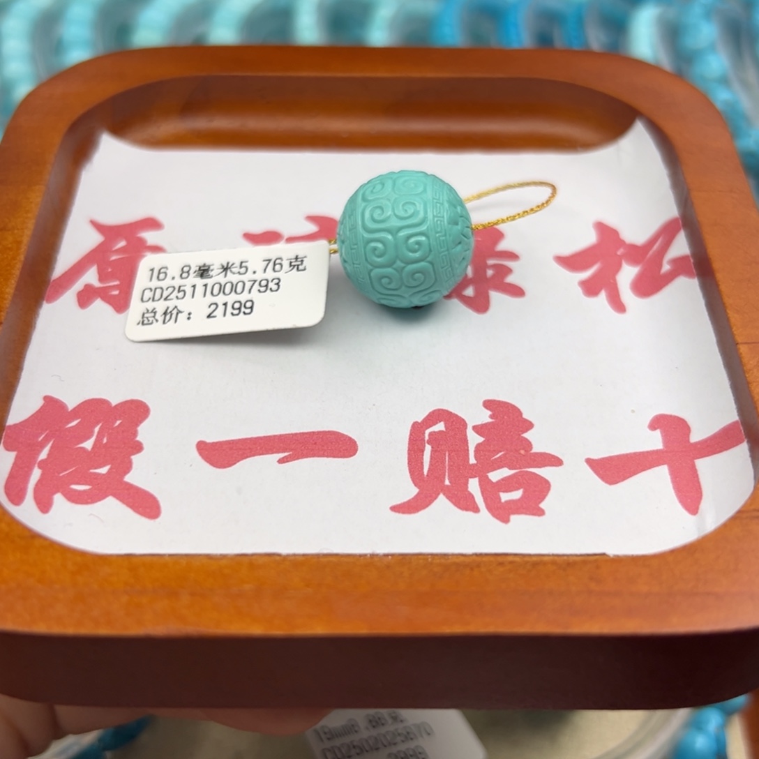 绿松石未镶嵌珠宝半成品