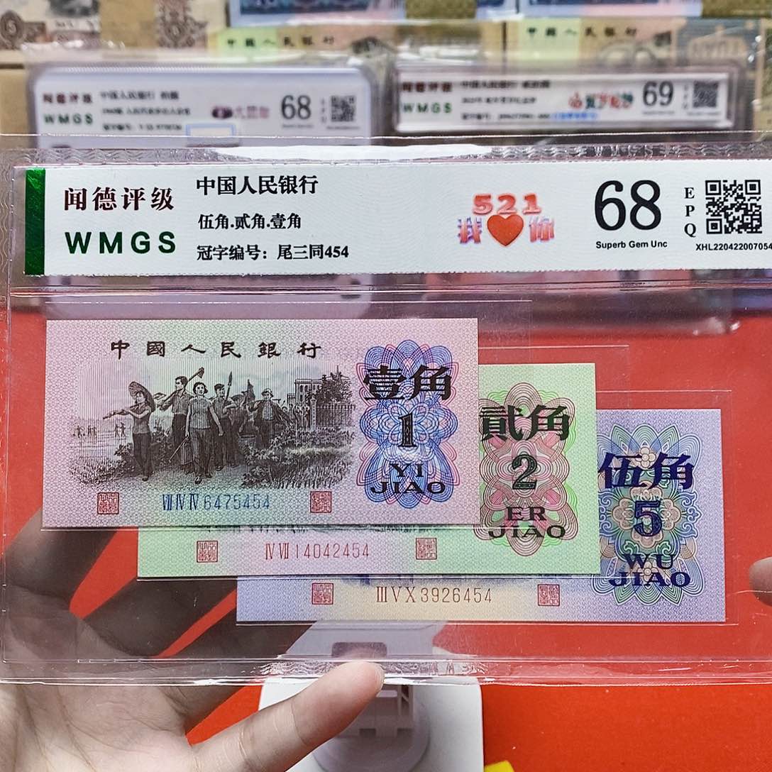 三版 125角 521爱情 尾3同