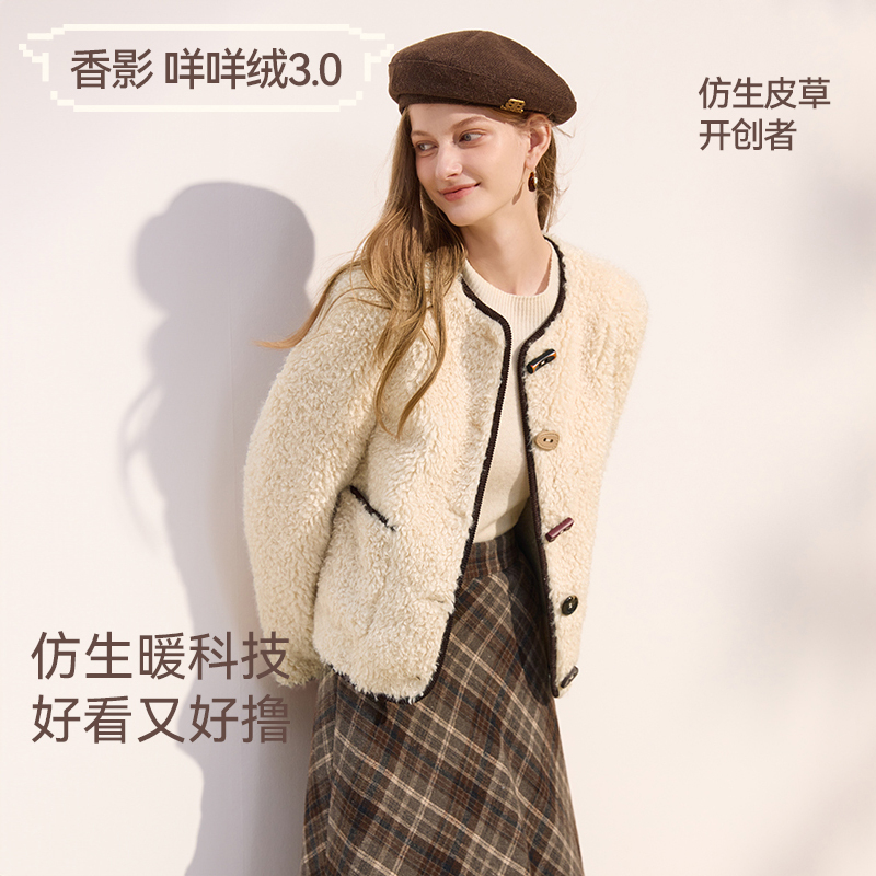 【籽言专属】F85W013短外套【香影猫猫绒】颗粒毛绒外套女冬季