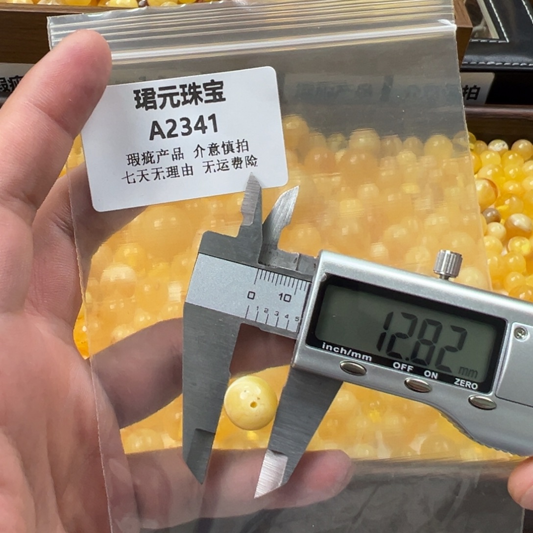 蜜蜡未镶嵌裸石2341