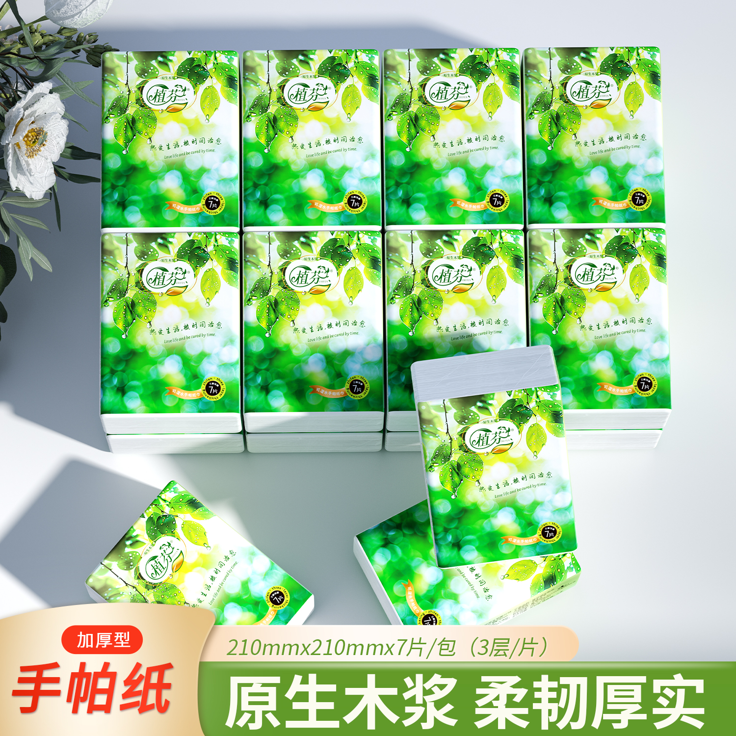 手帕纸大张便携式随身装木浆纸巾小包餐巾纸面巾纸实惠装s4007