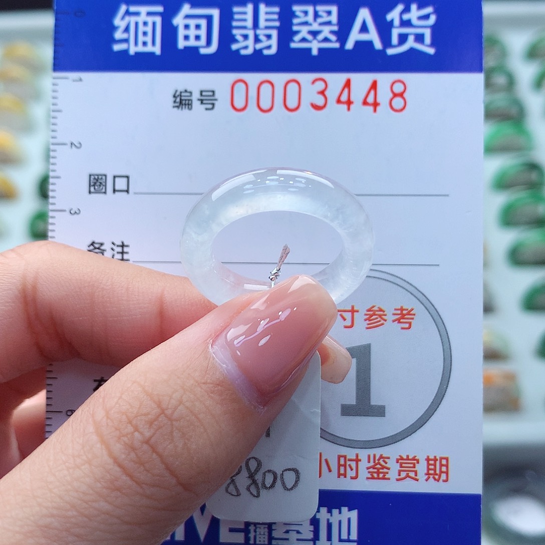 未镶嵌戒指翡翠11号