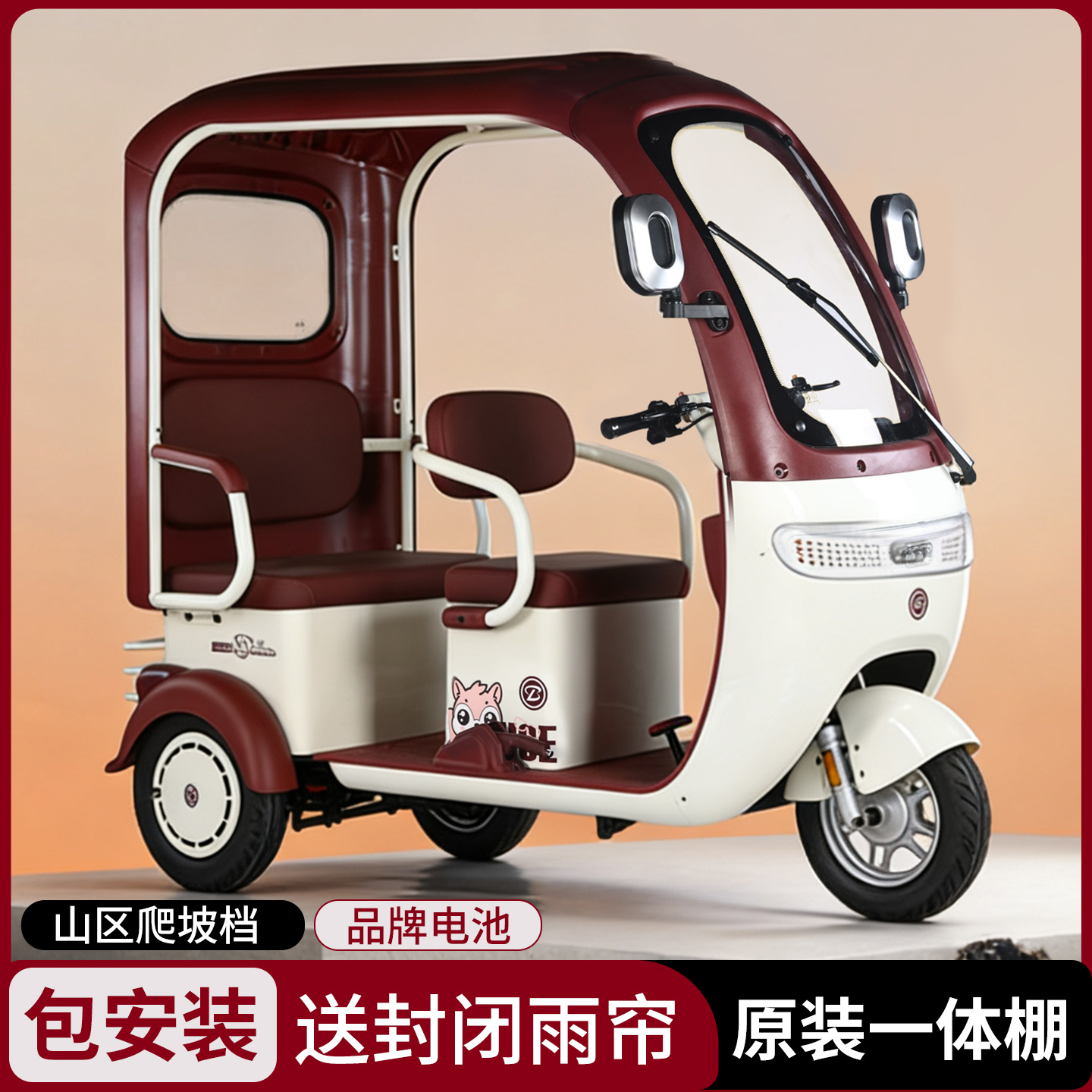 新26款半包加宽双排带棚电动三轮车成人家用接送孩子代步