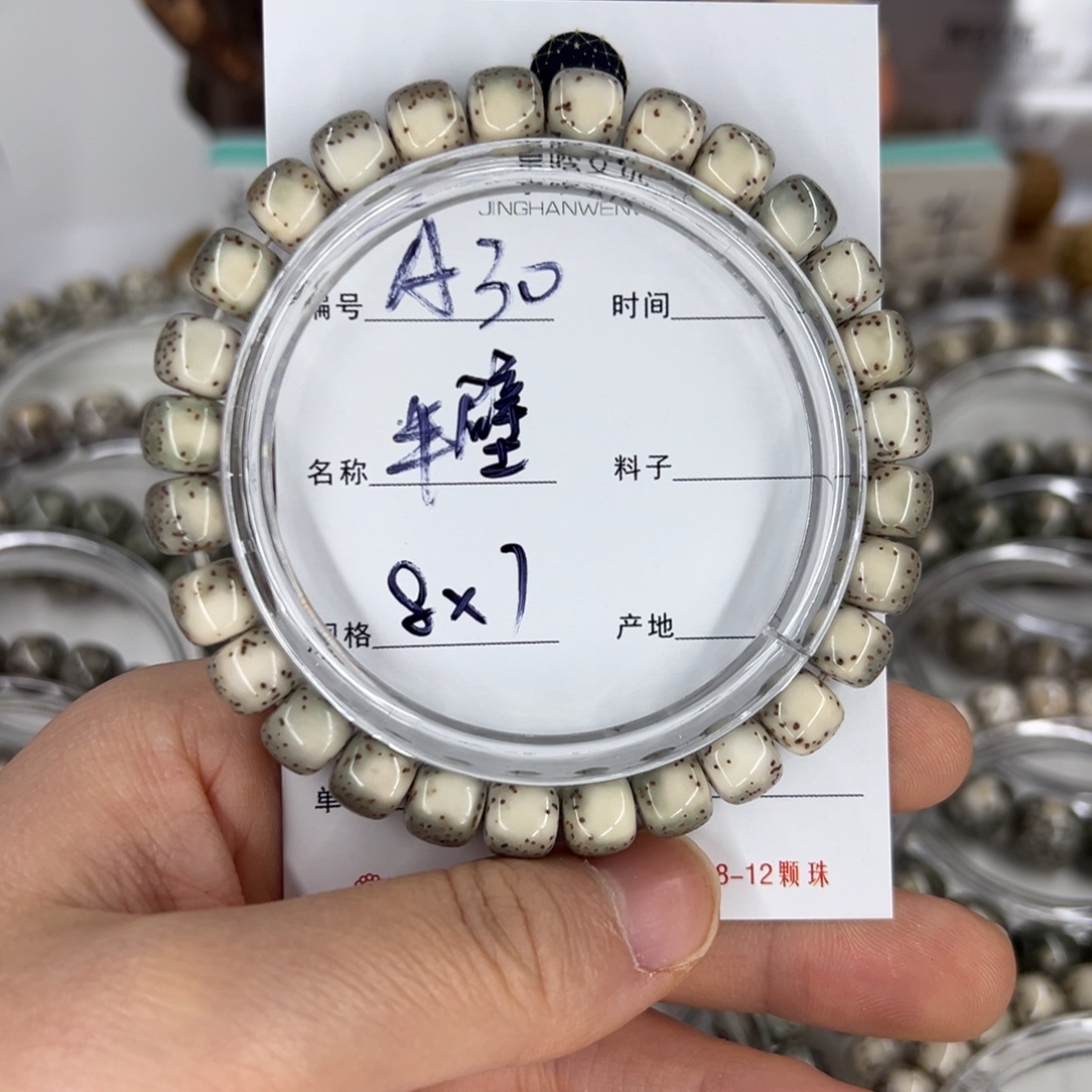 吊坠星月菩提半壁