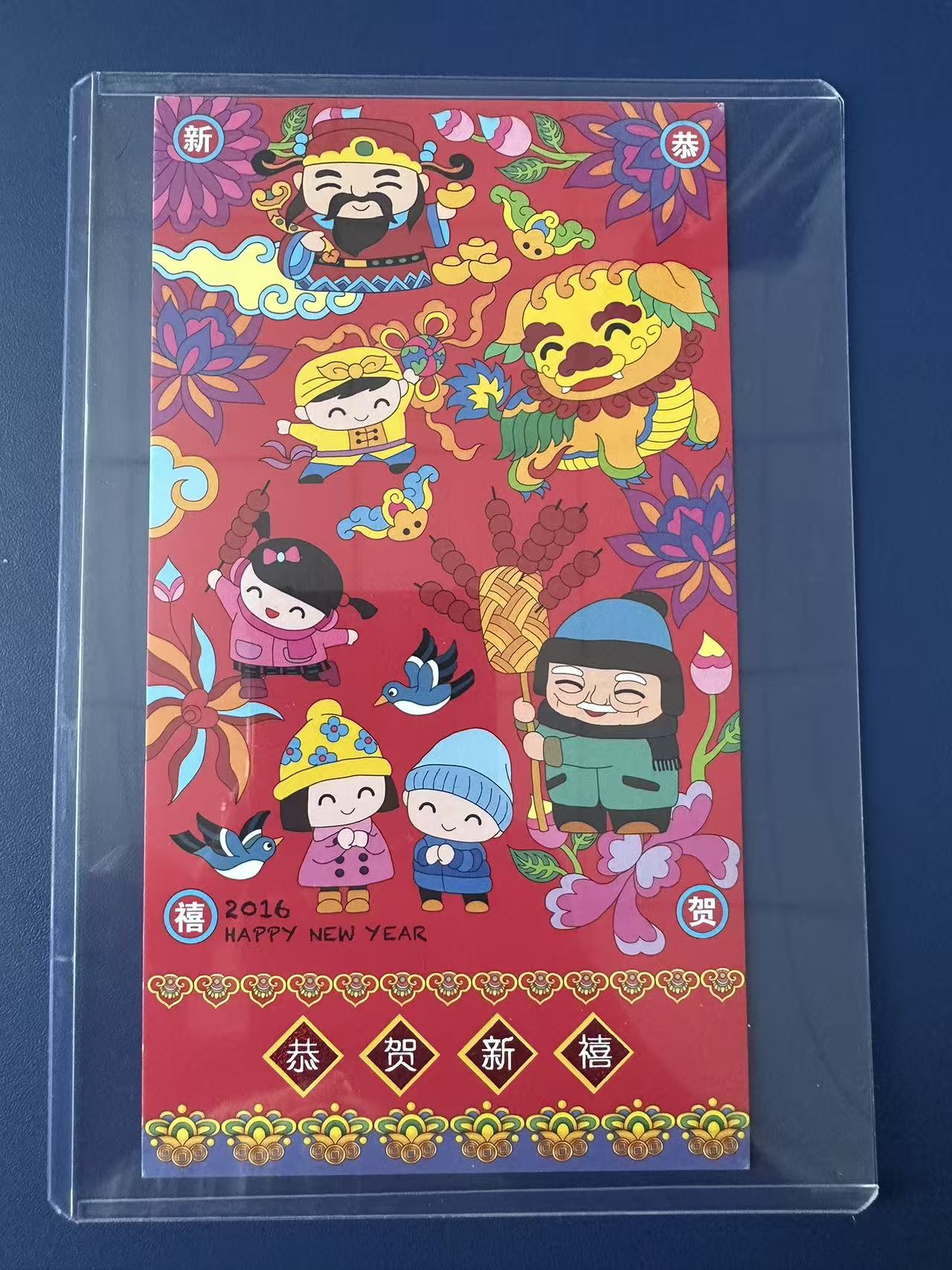 2016年恭贺新禧 祝福 明信片