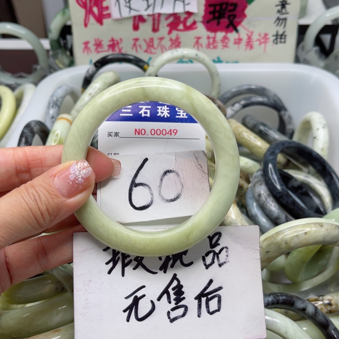 蛇纹石玉手镯未镶嵌