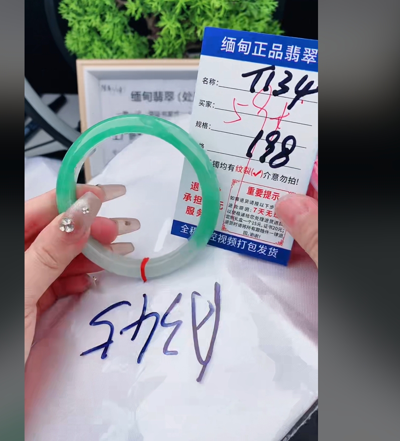 T134缅甸翡翠手镯处理198/条【一物一证】实物以直播间为准