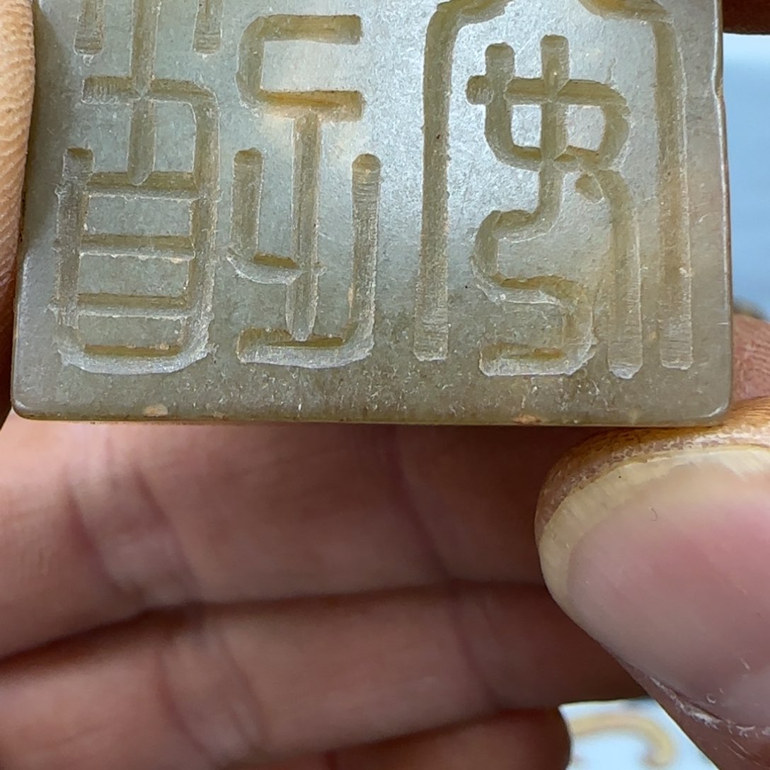 未镶嵌和田玉（糖玉）珠宝奇石