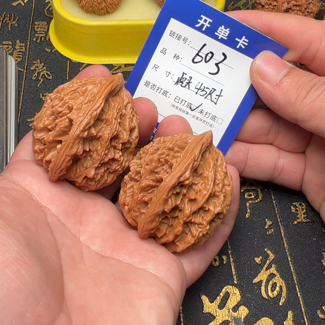 文玩核桃吊坠好果子