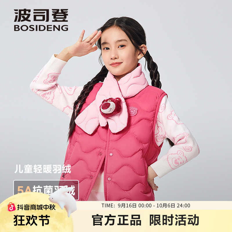 【草莓熊联名】波司登秋新男女童短款葫芦纹四防马甲T250135020W