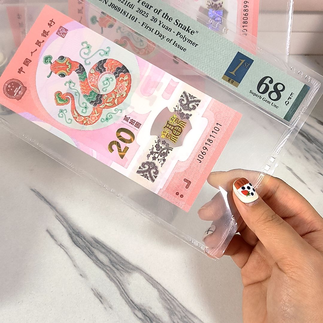 塑料069181101 五福头 倒置号 首日金兰标，