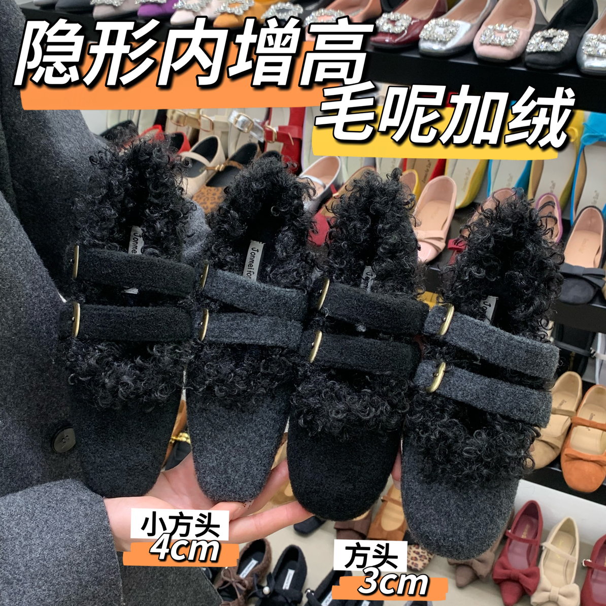 隐形内增高！玛丽珍毛毛鞋女加绒厚底保暖呢子棉鞋秋冬季配裙子