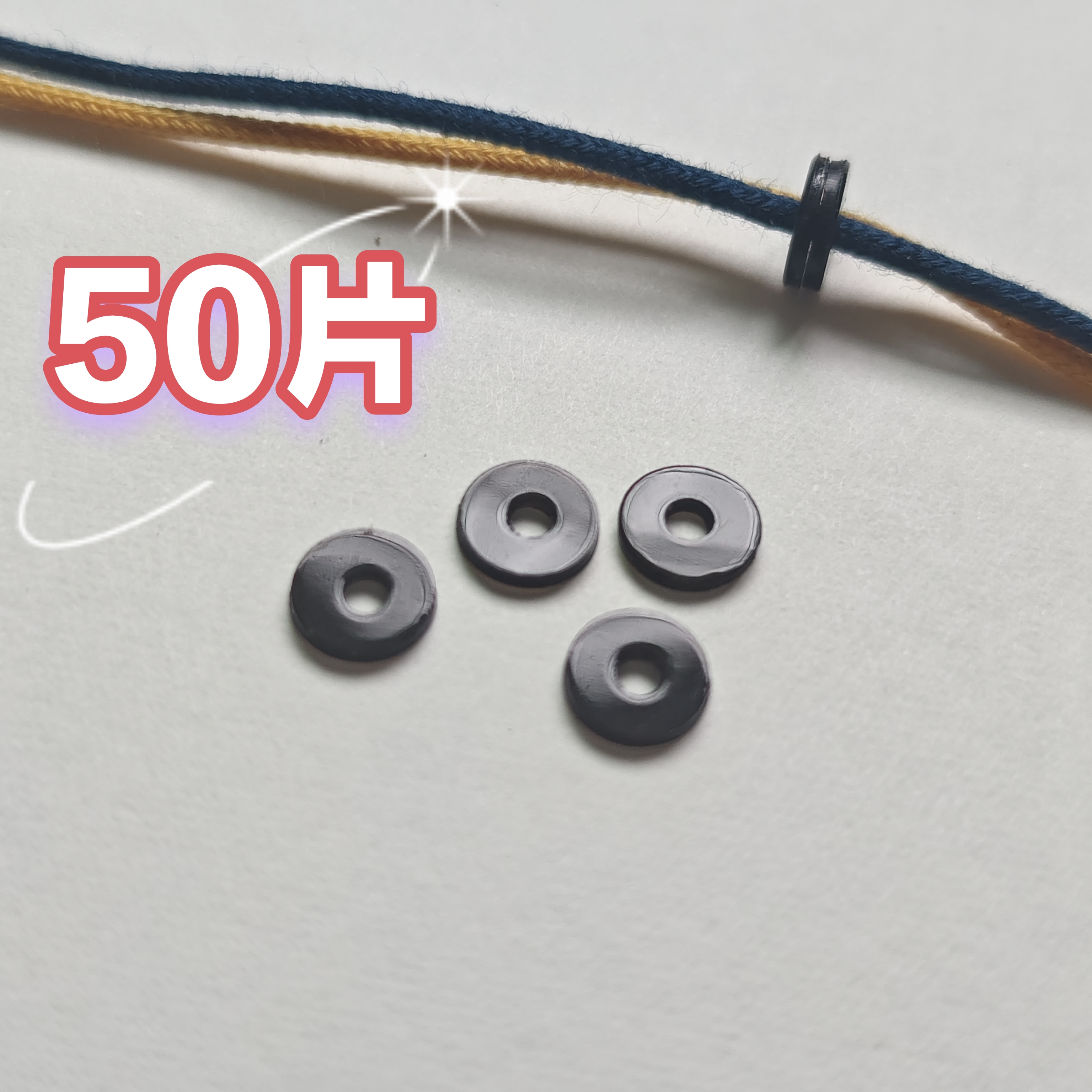 黑色pvc文玩隔片垫片外径5/6内径2厚度0.8坚固耐磨有韧性梅林铁核