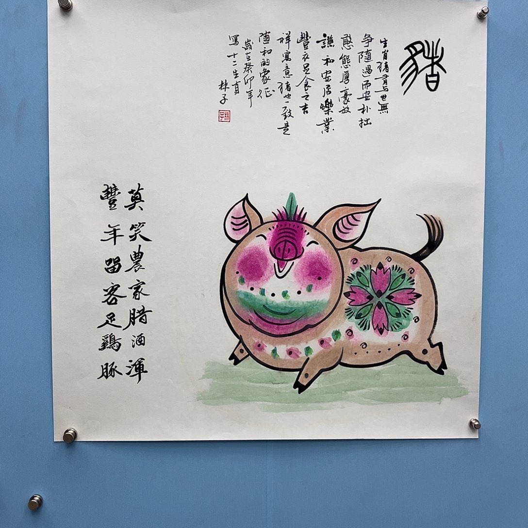 国画青衿美术馆国画作品