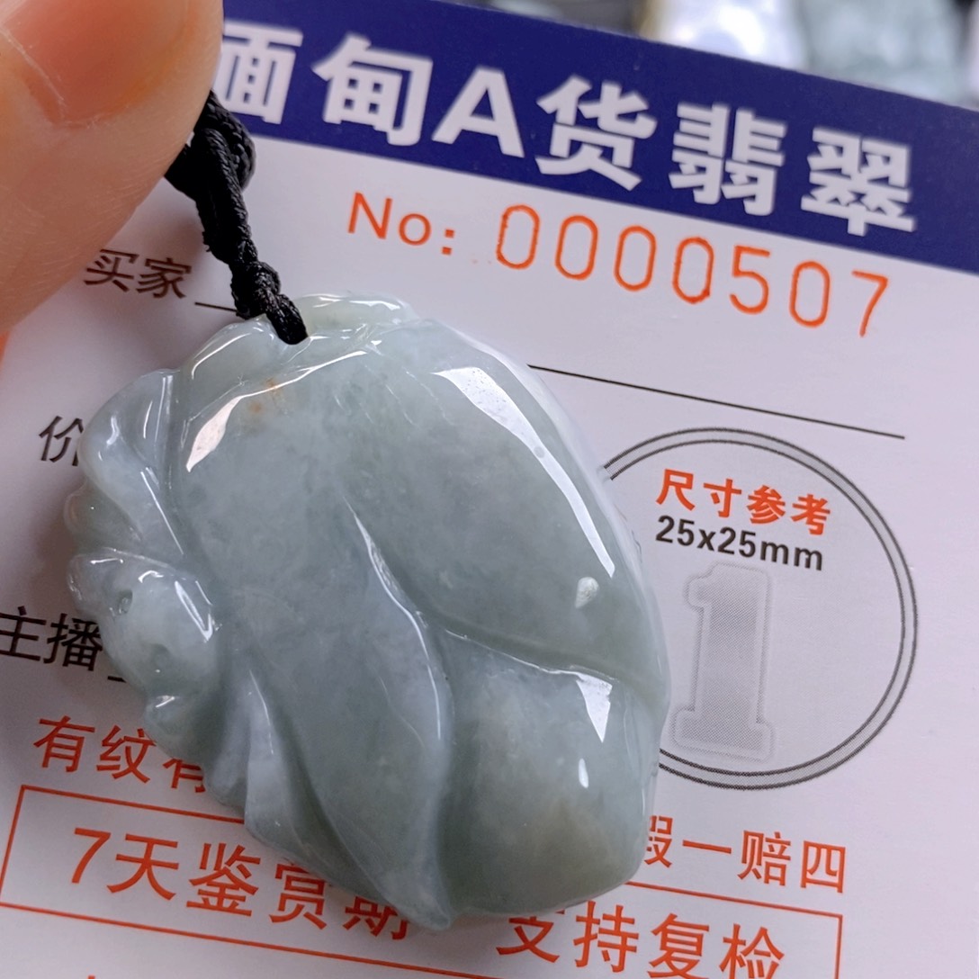 翡翠吊坠(不含链)未镶嵌