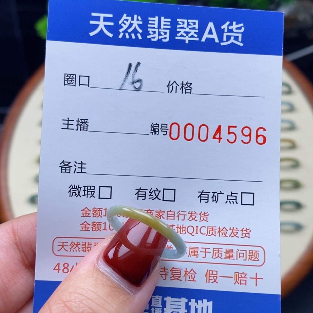 翡翠戒指未镶嵌戒圈
